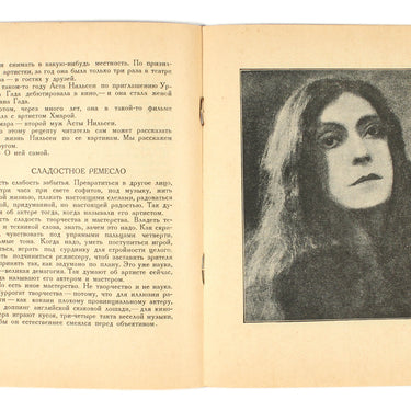 Asta Nielsen