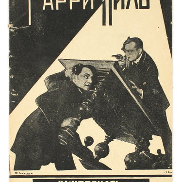Harry Piel 1926