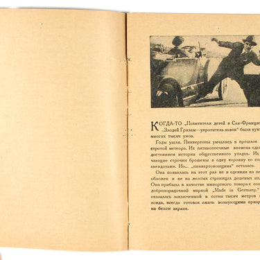 Harry Piel 1926