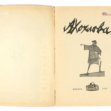 Khokhlova