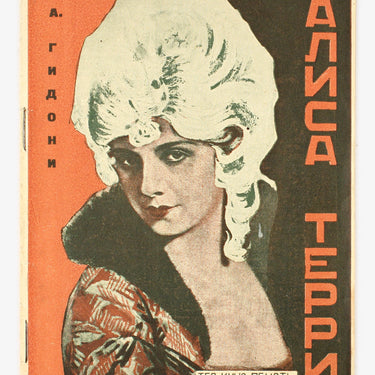 Alisa Terry