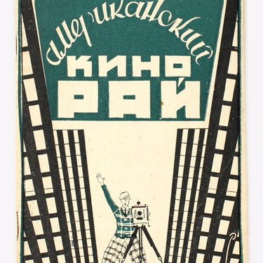 American Cinema Heaven Americanskij Kinoraj 1928