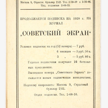 American Cinema Heaven Americanskij Kinoraj 1928