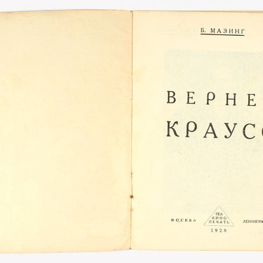 Verner Krauss 1928