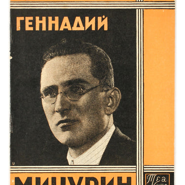 Gennadiy Michurin