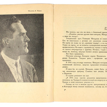 Gennadiy Michurin