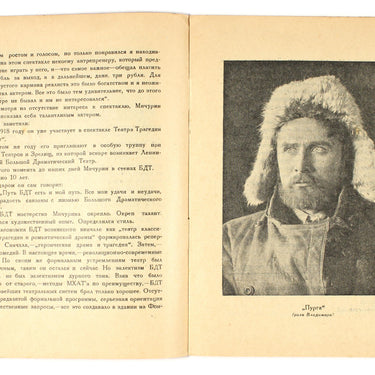 Gennadiy Michurin