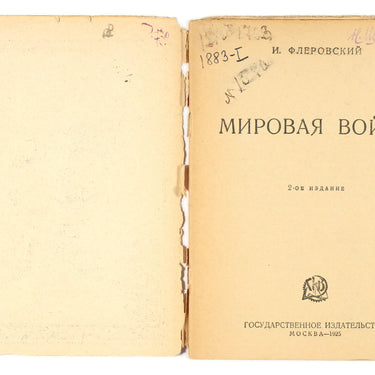 World War Mirovaya Vojna