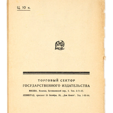World War Mirovaya Vojna