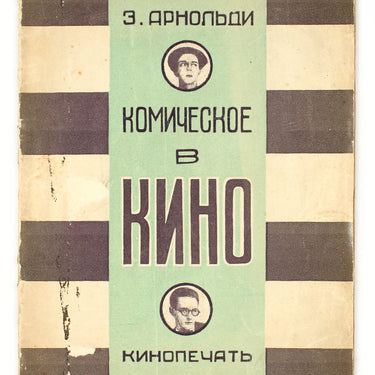 Comical in Cinema Komicheskoje v Kino