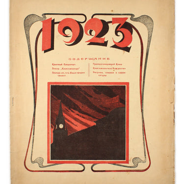 1923