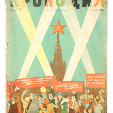 Krokodil #29-30 1937