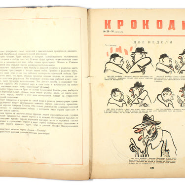 Krokodil #29-30 1937