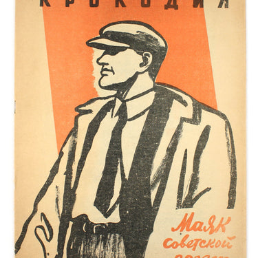 Krokodil #4 1940