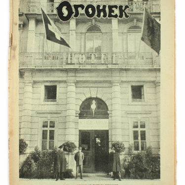 Ogoniok Spark #13 1926