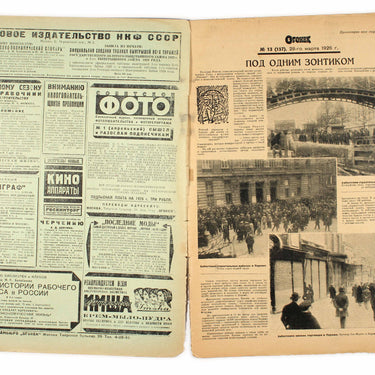 Ogoniok Spark #13 1926