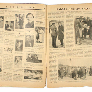 Ogoniok Spark #13 1926