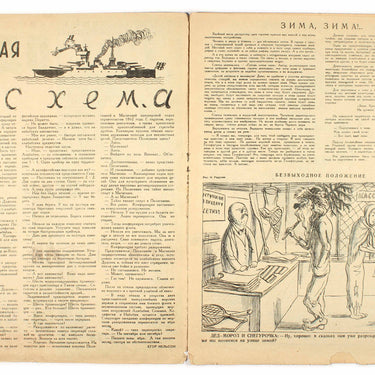 Krokodil #31 1934