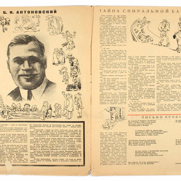 Krokodil #31 1934