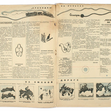 Krokodil #8 1934