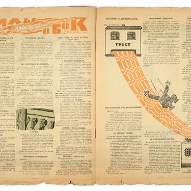 Krokodil #9 1926