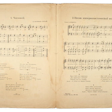 Two Choirs