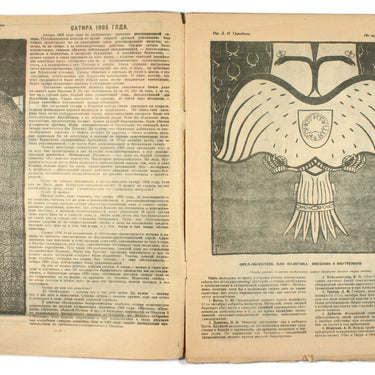 1905 Year in Caricature 1905 God v Karikature