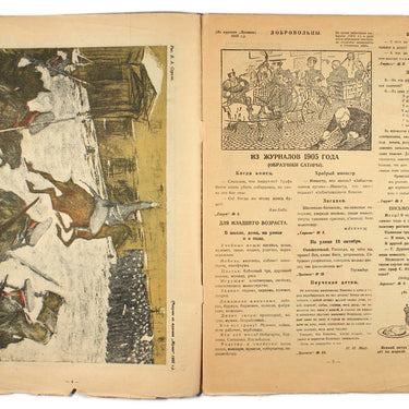 1905 Year in Caricature 1905 God v Karikature