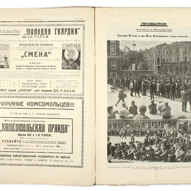 Prozhektor  #10 1925