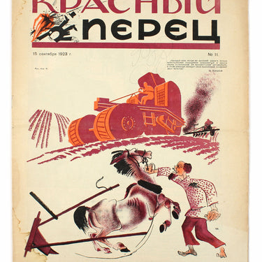 Red Peper Krasnuy Perets #11 1923