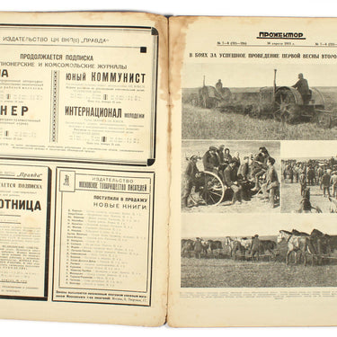 Prozhektor #7-8 1933