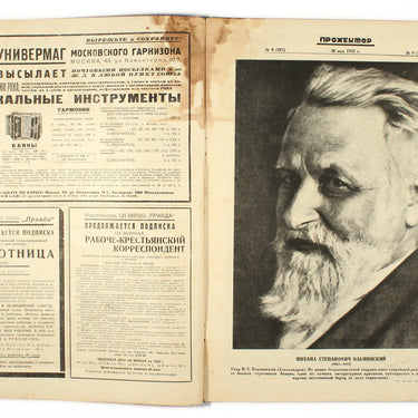 Prozhektor #9 1933