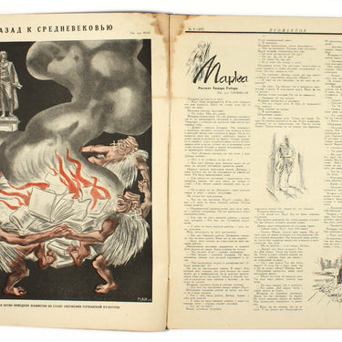 Prozhektor #9 1933