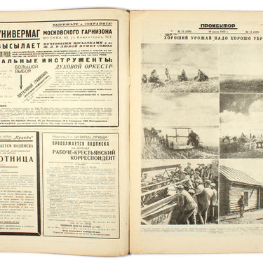 Prozhektor #11 1933