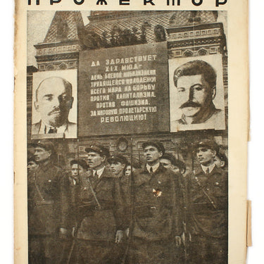 Prozhektor #13 1933