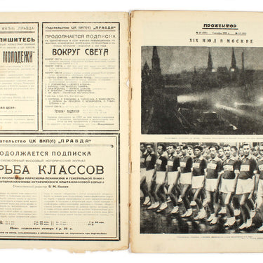 Prozhektor #13 1933