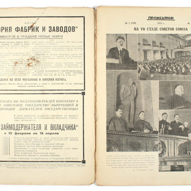 Prozhektor #2 1935