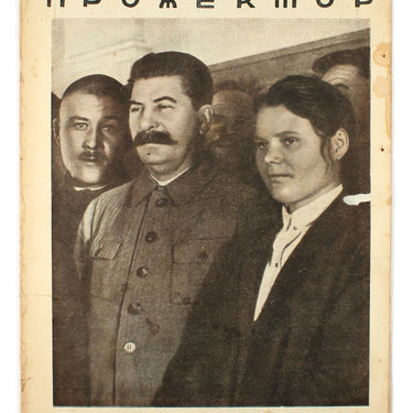Prozhektor #3 1935