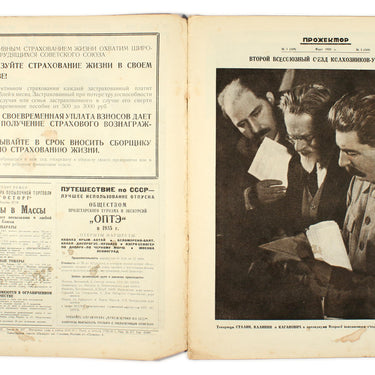 Prozhektor #3 1935