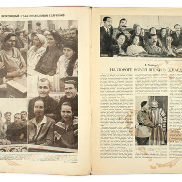 Prozhektor #3 1935