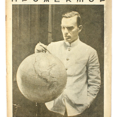 Prozhektor #9 1935