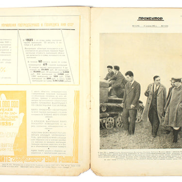 Prozhektor #9 1935