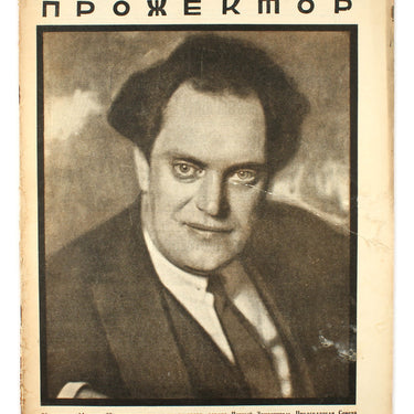 Prozhektor #1 1935