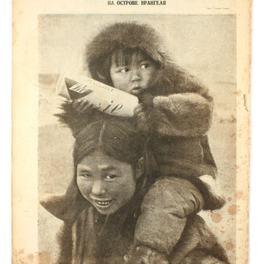 Prozhektor #1 1935