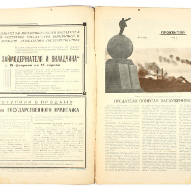 Prozhektor #1 1935