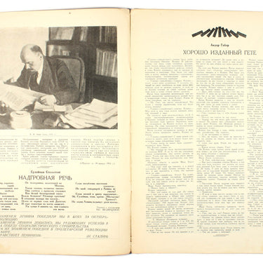 Prozhektor #1 1935