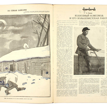 Prozhektor #169 1933
