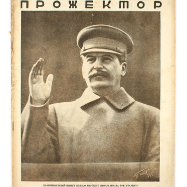 Prozhektor #15 1933