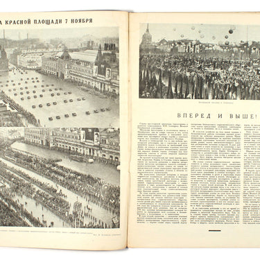 Prozhektor #15 1933