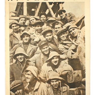 Prozhektor #14 1933